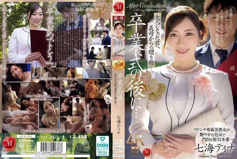 JUR-759: Khoe Body Rực Lửa, Mẹ Kế Đè Ngửa Con Chồng 18 Tuổi Ra Vắt Kiệt